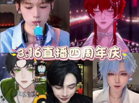 还有谁不知道我们家3.16四周年庆@孙恩盛 #孙恩盛316直播四周年快乐 #甜崽#控#ACE #百利田dean