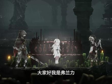 终结的百合花:黑色骑士之魂,唤醒沉睡的白巫女,净化守护者西丽德