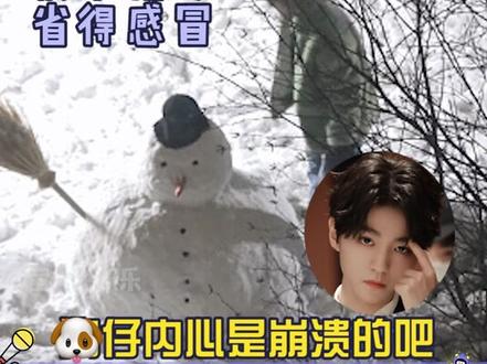 #王俊凯 去年情人节,狗仔拍王俊凯拍了个寂寞,没想到吧,小凯堆雪人也那么认真