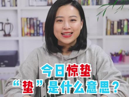 #惊蛰今日惊蛰:春雷响,万物长!你知道“蛰”是什么意思吗?#二十四节气