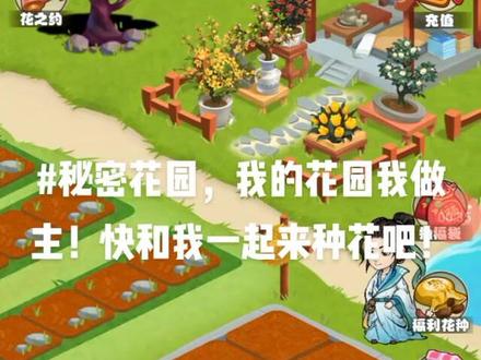 #秘密花园HD #江湖令 #百花谷