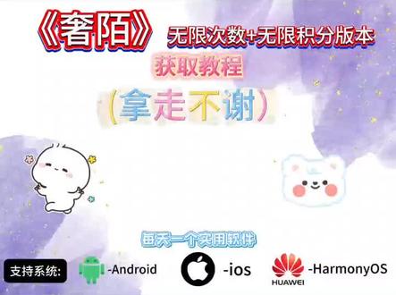 《加龙宝库》 全网都在找的奢陌app最新下载教程来了#奢陌 #奢陌app #脱单的机会来了 #大数据是不会乱推的 #陌陌