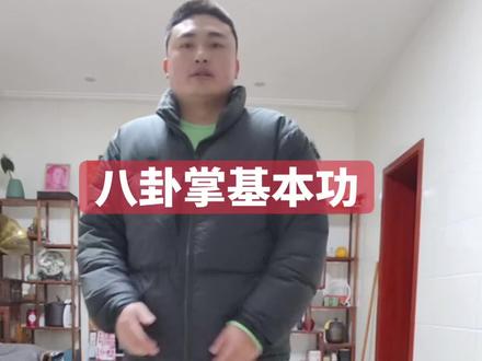 八卦走圈背后的底层逻辑 十年练功费思量
不得要义也枉然
一朝拨动太极弦
翻转五脏平阴阳
#八卦基本功#走圈#八卦掌基本功训练 #内家拳养生 #髋膝踝联动#运动康复