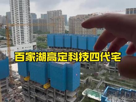 这个就是百家湖顶豪?#万流江宁 #百家湖买房 #江宁买房#大平层