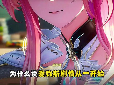 爱弥斯剧情开局埋下时间闭环伏笔 整个拉海洛都在算计阿漂 索拉里斯星快报第一百五十六期 爱弥斯剧情解析一#鸣潮 #鸣潮里迎新春 #鸣潮爱弥斯#索拉里斯星快报