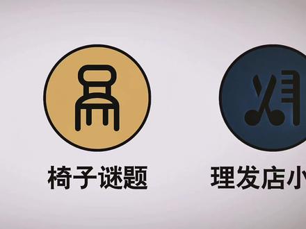 “杀死比赛”
#脑筋急转弯#烧脑游戏#热知识 #脑筋急转弯