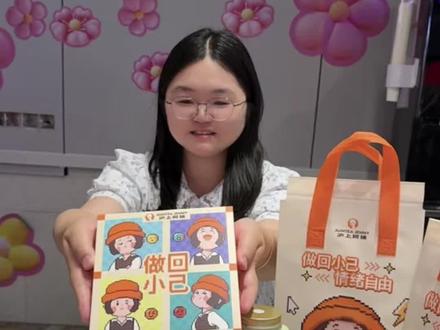 沪上阿姨六一带你做回小己!购买联名周边套餐就有可能获得拼豆#做回小己情绪自由#沪上阿姨六一#沪上阿姨拼豆#沪上阿姨 #六一限定小可爱