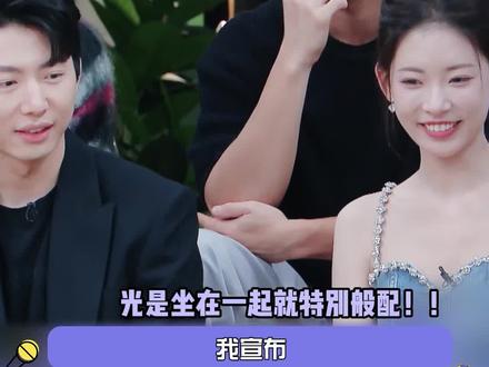 这是真cp啊!!#我们恋爱吧 #胡亦楠说梁潇比她想象中还要好