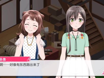 邦邦恶搞配音(1)#bangdream #户山香澄 #花园多惠