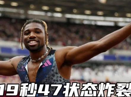 莱尔斯19秒47状态炸裂!特博格19秒50成为200米历史第六人! #百米短跑 #短跑 #田径