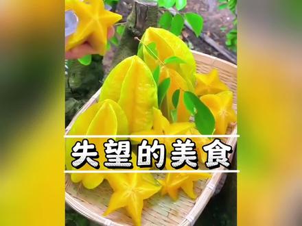 那些你以为美味,其实难以下咽的食物 #科普一下 #美食 #反差