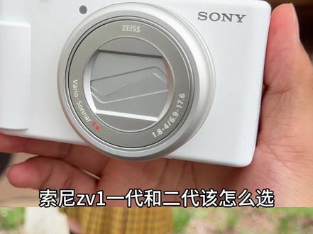 索尼zv1一代更适合喜欢拍照的二代适合vlog玩家#索尼 #vlog #摄影 #推荐