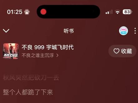 无人不识宇城飞#抚琴的人#年少轻狂 #不良之年少轻狂