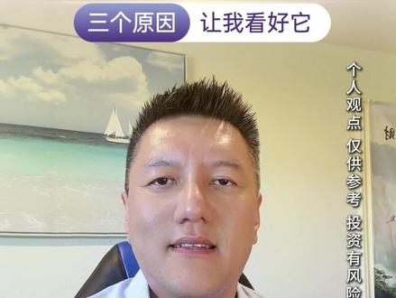 我为什么看好海力士? 听我分析一下原因,以上仅为个人观点。
#海力士 #SK海力士 #投资 #美股