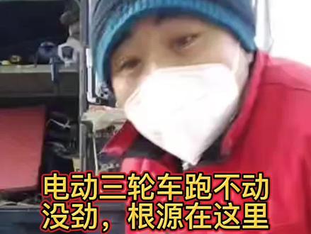 拆解电机,解密电动车跑着没劲#电动车维修 #电动两轮三轮车维修修理工具 #修理工的日常 #实实在在的修车#希望能帮到有需要的人