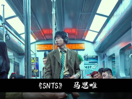 #马思唯 #snts 新专辑MV"HIPHOP融入我的血液里"