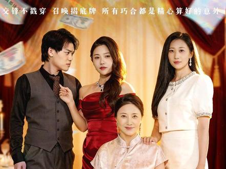 宋楚儿,你干什么了居然刷了我三千万 #听说你想讨好我 #麦芽短剧 #短剧