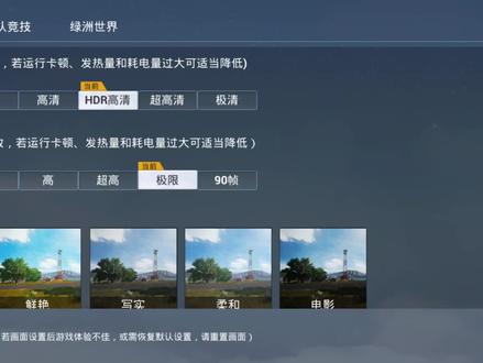 没想到红米k60PRO适配120帧了