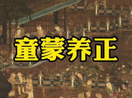 端午至阳至正,祝孩子们祥瑞安康,端正成长。#端午节 #传统文化