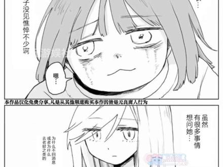 这真的不是愚人节玩笑嘛#实衣与山田#二次元#漫画#愚人节
