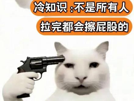 原来不是所有人都会拉完后擦屁股的,我的世界观一直在被重塑中(素材来源:🐰🌷)#离谱 #抽象 #万万没想到