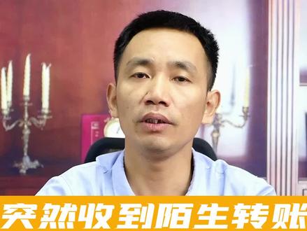 银行卡突然收到不明转账,很可能是新型诈骗手段!#法律常识 #法律科普 #诈骗 @DOU+小助手 @DOU+上热门