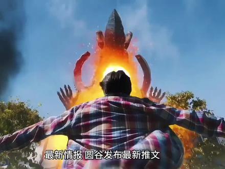 前辈排面拉满!圆谷公开泽塔奥特曼声优主持提欧新情报特别节目! 在圆谷官方频道直播!初代秋子女士与提欧主角团亮相!#奥特曼 #泽塔奥特曼 #提欧奥特曼 #特摄剧