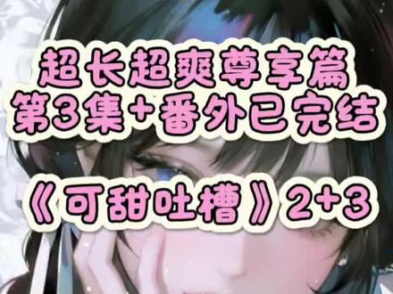 后续大结局番外已完结#我对裴渐寻一见钟情#倒带高冷后续#我对裴璟一见钟情但他很高冷后续#我对裴璟一见钟情但他很高冷结局#倒带高冷结局