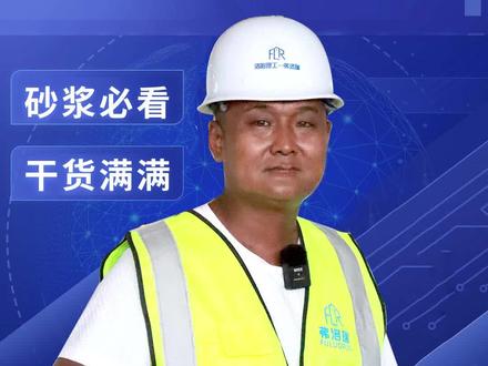 珍珠岩VS玻化微珠,同样是保温砂浆材料,为啥非要用珍珠岩呢?你会怎么选?#珍珠岩 #玻化微珠 #保温砂浆 #自流平 #砂浆配方