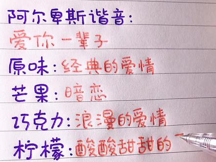 你收到过,哪种口味儿的糖果呢?#有趣 #糖果 #手写 @DOU+小助手