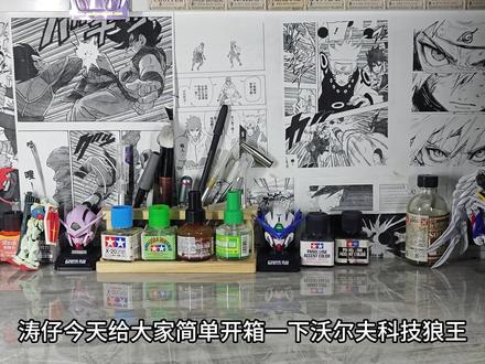 沃尔夫科技狼王开箱 板件素质一览,具体测评过两天出。#沃尔夫科技狼王 #巴巴托斯 #开箱测评 #高达 #模型分享