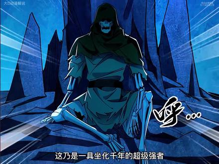 《鸿蒙老祖》后续#漫画解说 #我在抖音看漫画
