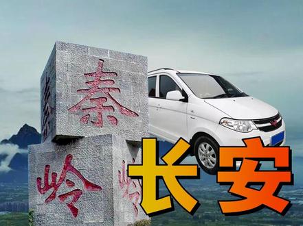 长安,虽有割裂感但实为关中之源#西安 #长安 #长安区