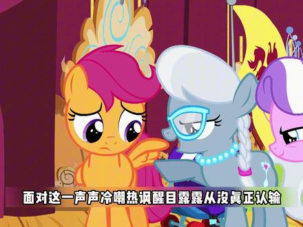 【小马宝莉】折翼亦能向阳,那些残疾而坚强的飞马 #小马宝莉 #动漫 #醒目露露