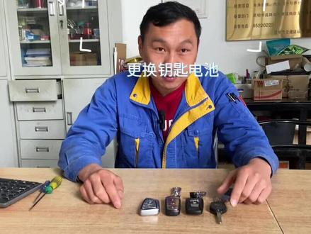 更换汽车钥匙电池#汽车保养与维修 #斯巴鲁