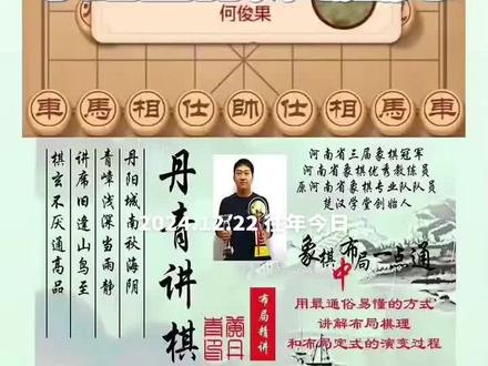 对付直车单提马,先弃后取中路强行突破战术!如何快速提升象棋水平?如何学习象棋布局、中局、残局?真心教棋,少走弯路,带你上业九,不上业九不罢休!#象棋 #象棋布局