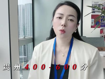 贵州省内大学的选择逻辑。#贵州大学#省内好大学#贵州升学#高考志愿 #好大学好专业 @贵州拾光生涯-官方账号