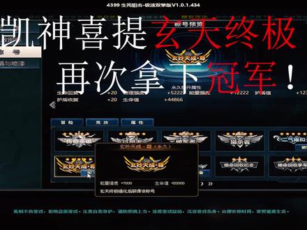 再次拿下乱斗冠军!#生死狙击