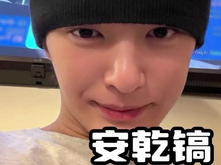实则很萌吧! #安乾镐 #keonho #cortis #搞笑