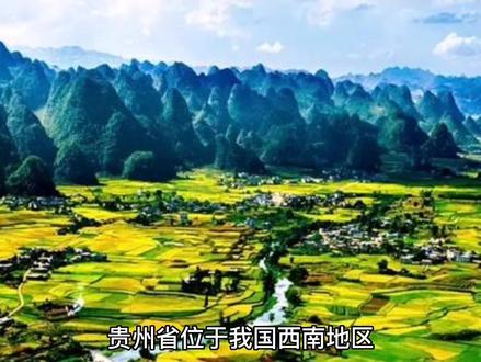 #中视频伙伴计划 #抖音正能量 #抖音影视 为什么很多人都觉得贵州穷?主要原因都在这里!