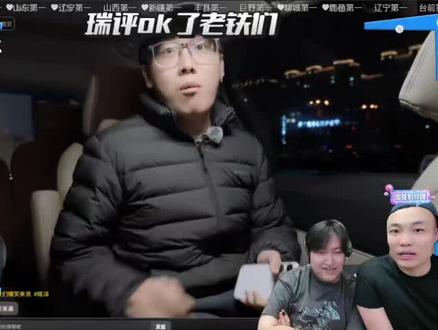 黑白和老四‘瑞’评《OK了老铁们》@黑白-(六酱的小猫) #黑白直播回放 #黑白 #cf老四 #陈泽综艺OK了老铁们爆笑来袭