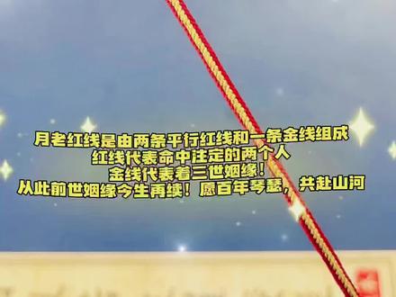 千里姻缘一线牵手绳的编法教程!寓意注定三生愿有情人终成眷属👩❤️👨喜欢的小伙伴可以点赞关注哦🫰🏻#手工diy #手工 #手艺人 #手工编织 #绳结