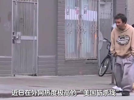 现实版“人类清除计划”?揭开美国资本陷阱里的底层消亡史 #美国资本 #陷阱 #抖音精选 #全球创作者计划