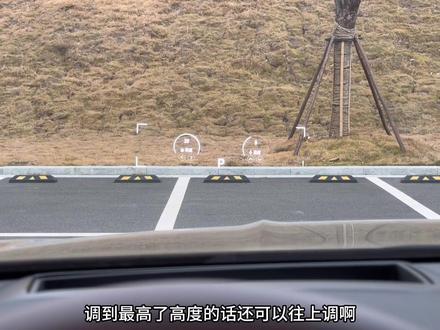 星越L抬头显示调节教学以及打理注意事项#星越L #抬头显示 #26款星越L #每天一个用车知识