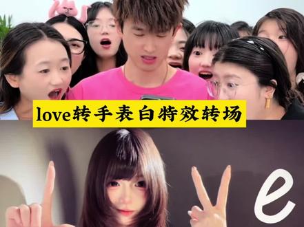 Love表白转场特效教程来了 love转手表白挑战剪辑 i love you转手变装 生日转场 美甲 七莫原创视频 love变装转场教程 love变装转场 love变装教程 love变装视频怎么剪辑 即梦AI 即梦剪同款 love变装转场素材 即梦做同款 love转场音乐 空白love love表白素材 love表白音乐 冬天表白是个好时机 love转手表白挑战 i love you转手变装教程 forever love图集模板 定格转场慢动作 love定格视频剪辑教程 LOVE如此简单特效制作教程 表白视频制作教程 情侣转场视频模板 love转手表白挑战 即梦 i love you转手变装教程#即梦AI#love转手表白挑战 #love变装转场 #变装#教程来了