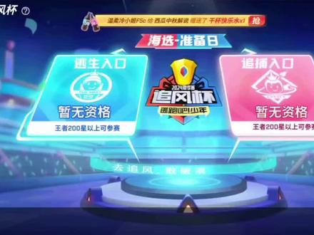 官方用心了#逃跑吧少年 #逃跑吧少年猪猪侠联动