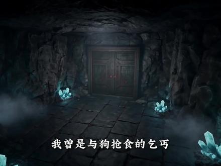 凡尘问道(第3季) #AI漫剧 #漫剧 #漫剧推荐