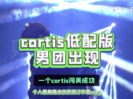 kpop男团统一变美式teenager中… #吐槽 #cortis #lngshot #kpop #男团