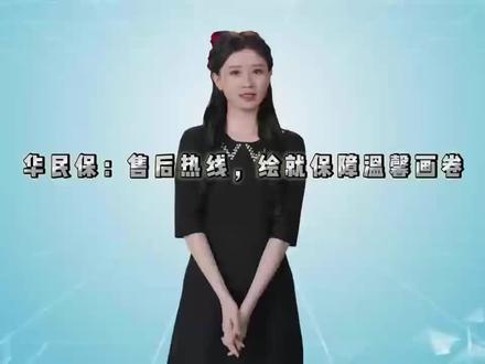中金支付华民保如何退款