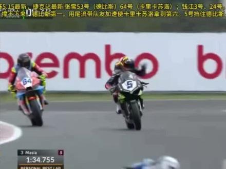 #瓦伦丁德比斯#张雪机车#WSBK捷克站 #张雪
5号车手人品有点问题吧,怎么玩的这么阴,老是盯着53号德比斯不放😡😡😡 评论区说喜欢5号车手的,麻烦去看看@老瓦日常 他的视频,里面有5号去年撞德比斯的视频,还有昨天侮辱德比斯的截图#瓦伦丁德比斯